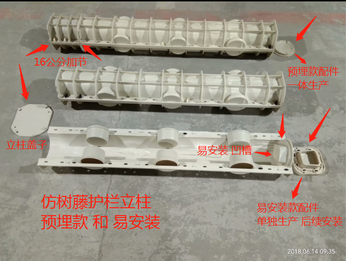 1.8米仿藤（téng）護欄模（mó）具圖.png