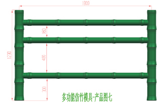 仿竹護（hù）欄 (1).jpg