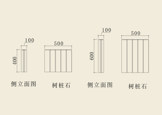 仿木樹樁石圖（tú）紙.jpg