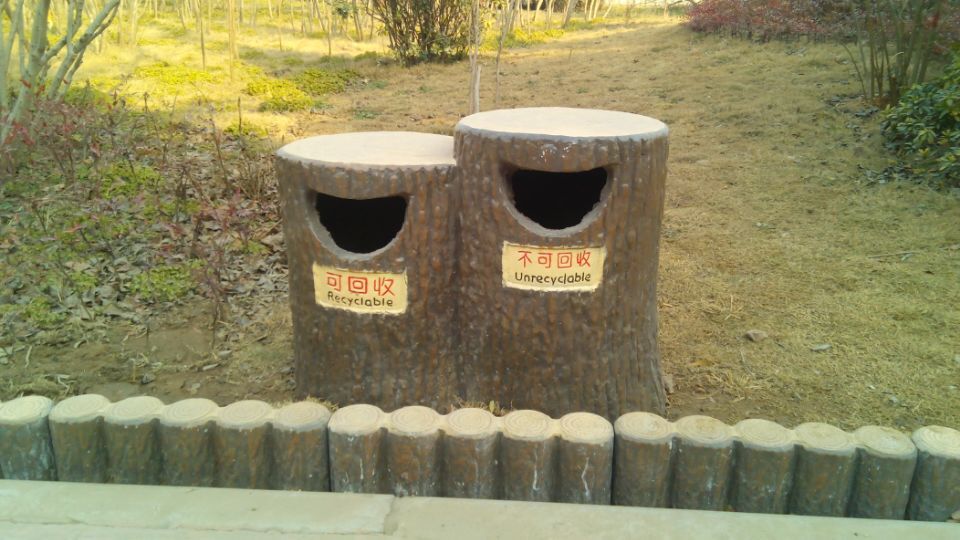 仿木樹樁石（shí） (61).jpg