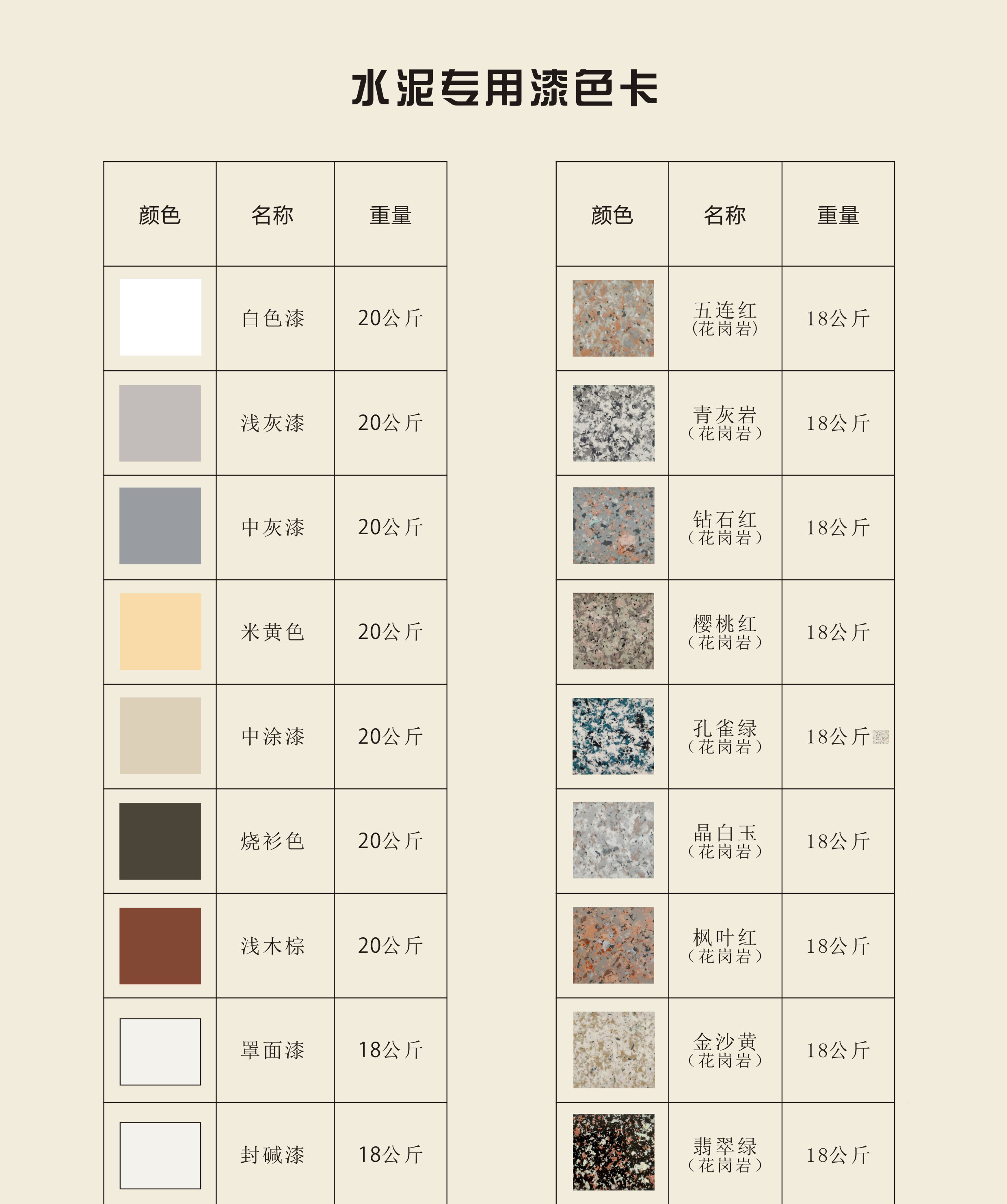 漆色（sè）卡1_01.jpg