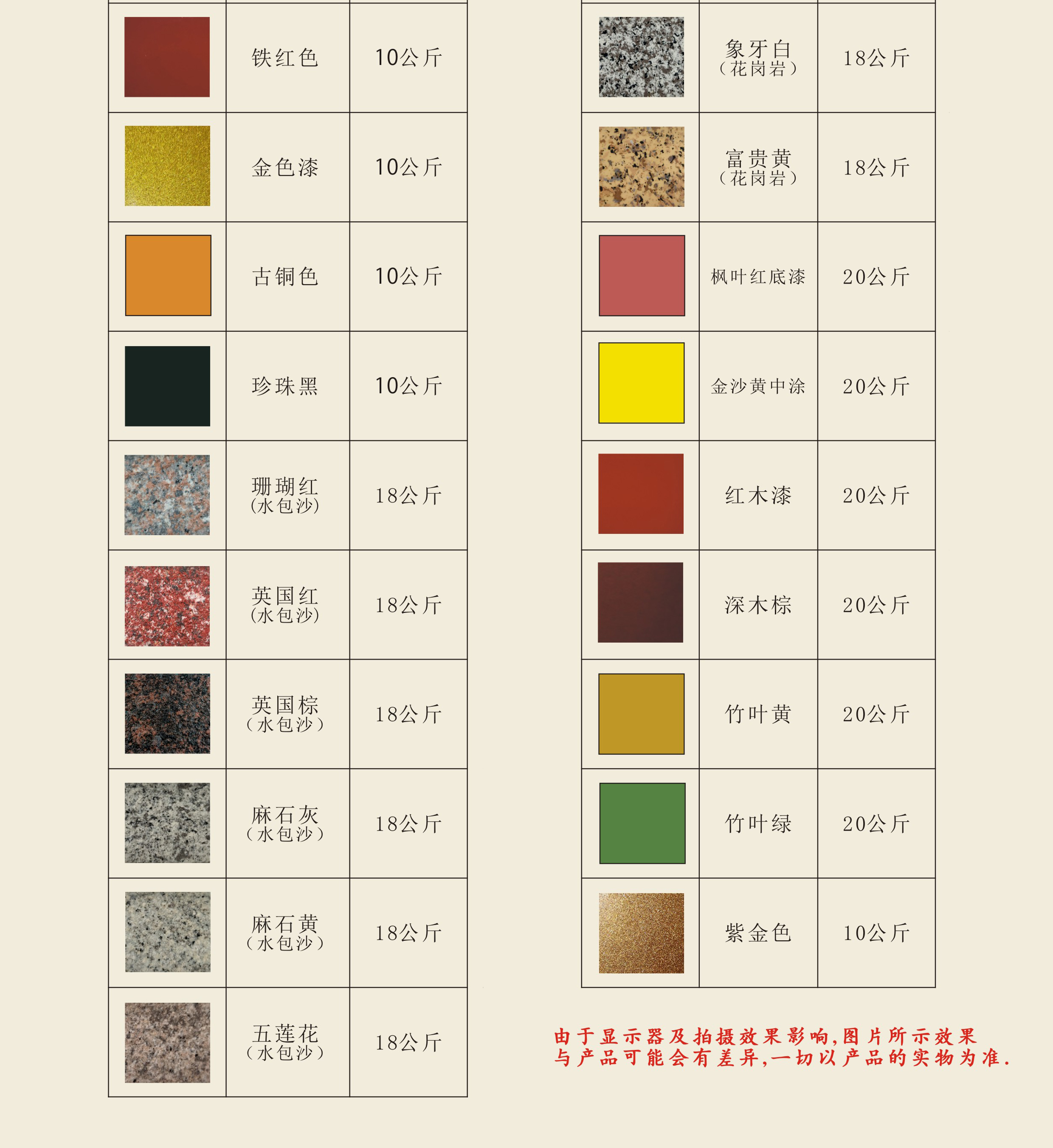 漆色卡1_02.jpg