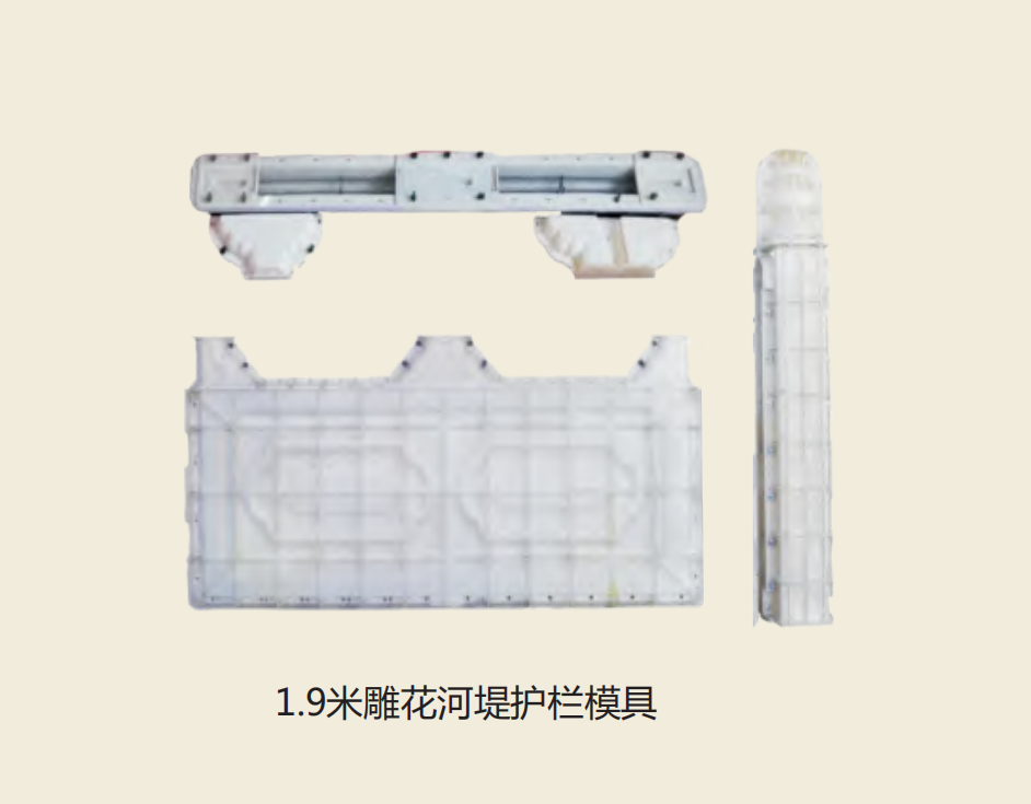 1.9米雕花河堤護（hù）欄模具（jù）.jpg
