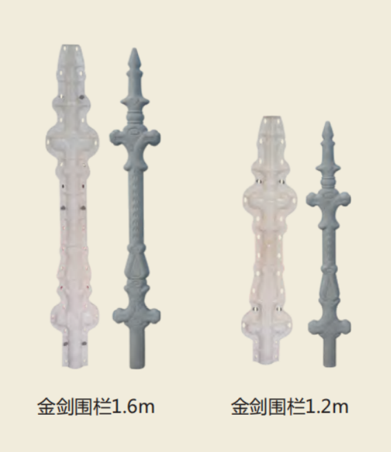金劍圍欄模具（jù）.jpg