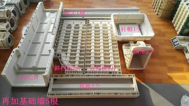 金格組合圍欄（模具） (4).jpg