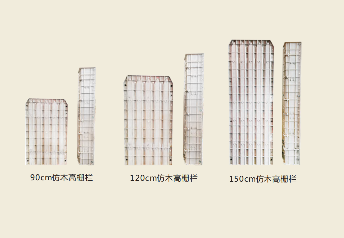仿木高柵欄模具.png